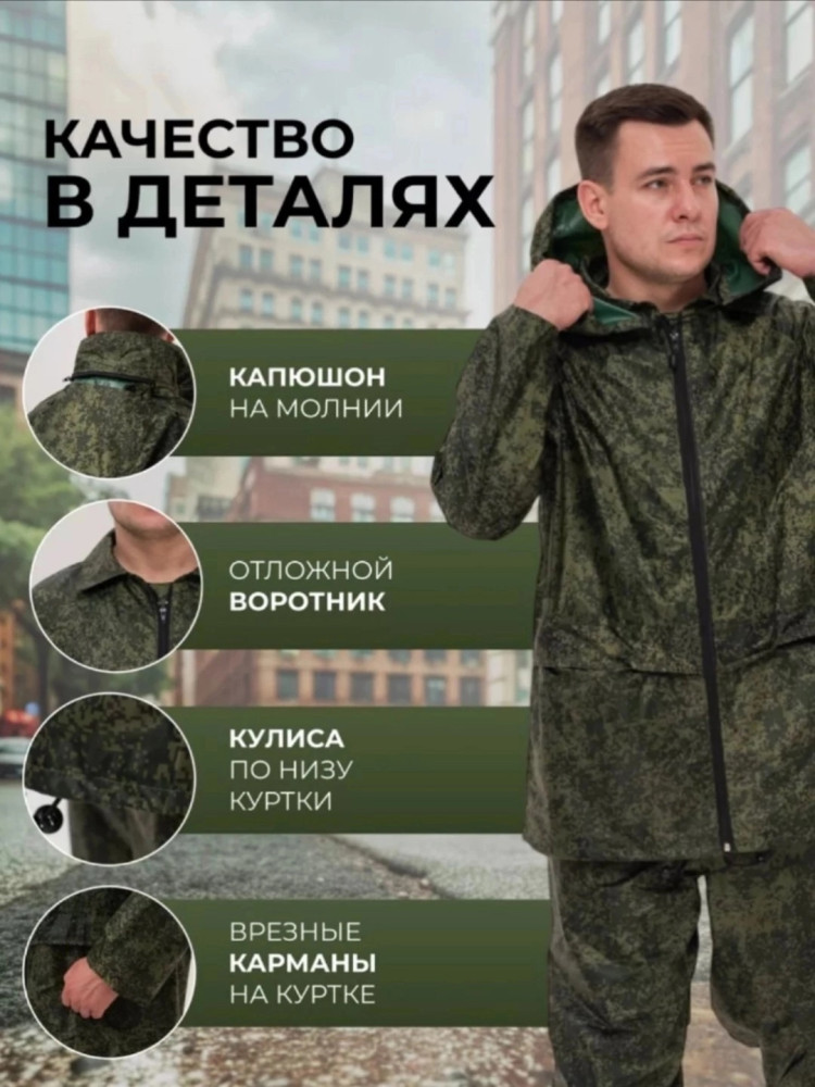 Костюм рыболовный комуфляж купить в Интернет-магазине Садовод База - цена 900 руб Садовод интернет-каталог