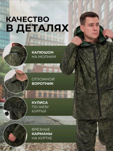 Костюм рыболовный комуфляж САДОВОД официальный интернет-каталог