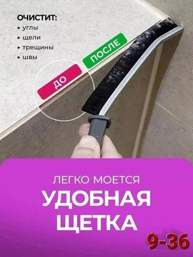 щетка для чистки межплиточных швов купить в Интернет-магазине Садовод База - цена 40 руб Садовод интернет-каталог