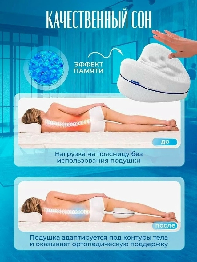 Ортопедическая подушка купить в Интернет-магазине Садовод База - цена 200 руб Садовод интернет-каталог