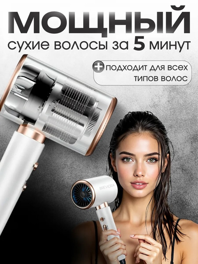 Фен для волос купить в Интернет-магазине Садовод База - цена 299 руб Садовод интернет-каталог