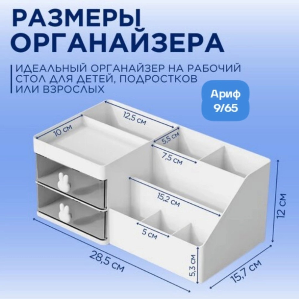 Органайзер для хранения купить в Интернет-магазине Садовод База - цена 550 руб Садовод интернет-каталог