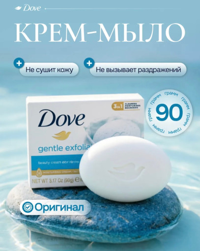 Крем мыло Дав САДОВОД официальный интернет-каталог