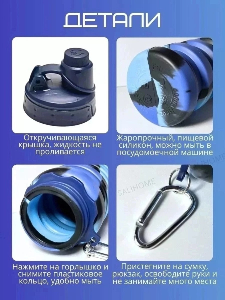 Спортивная складная бутылка для воды купить в Интернет-магазине Садовод База - цена 280 руб Садовод интернет-каталог