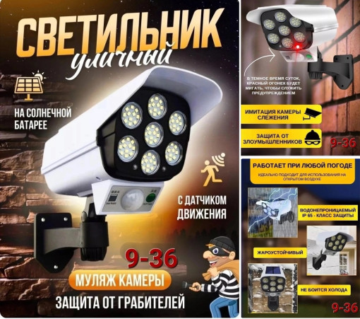 фонарь САДОВОД официальный интернет-каталог