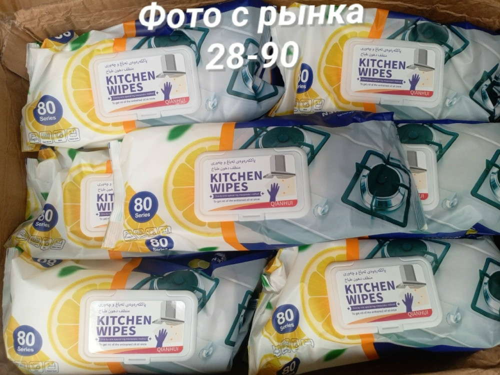 Антижир для уборки дома купить в Интернет-магазине Садовод База - цена 150 руб Садовод интернет-каталог
