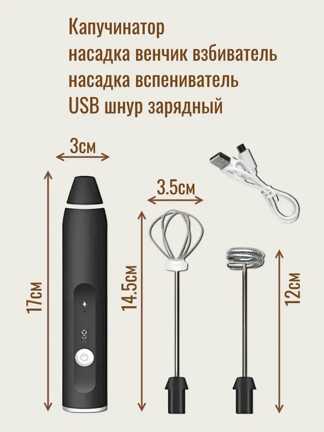 Капучинатор купить в Интернет-магазине Садовод База - цена 250 руб Садовод интернет-каталог