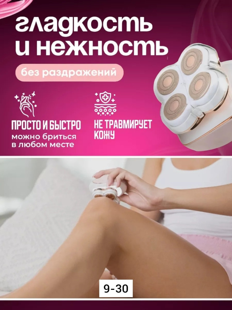 Эпилятор купить в Интернет-магазине Садовод База - цена 700 руб Садовод интернет-каталог