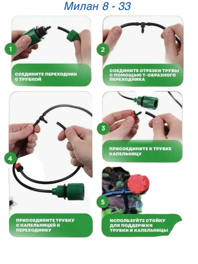 Система капельного полива купить в Интернет-магазине Садовод База - цена 320 руб Садовод интернет-каталог