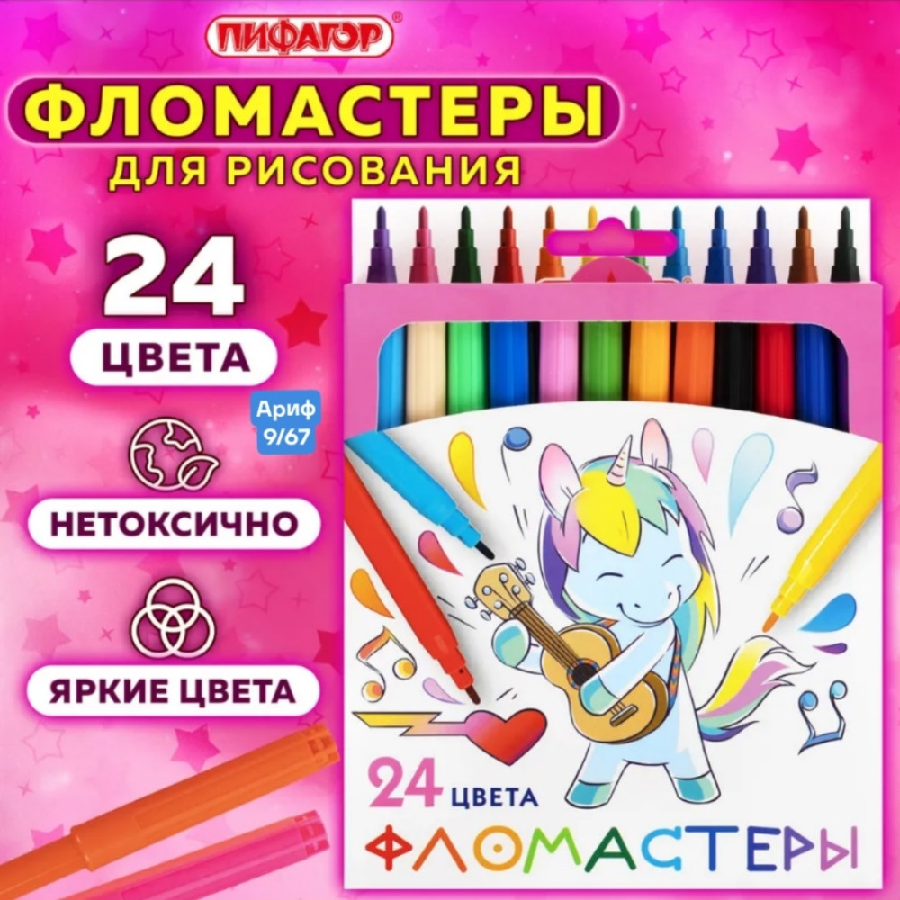 Фломастеры для рисования купить в Интернет-магазине Садовод База - цена 120 руб Садовод интернет-каталог