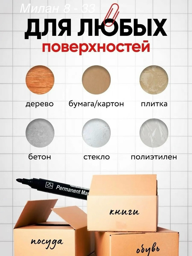 маркер черный купить в Интернет-магазине Садовод База - цена 99 руб Садовод интернет-каталог