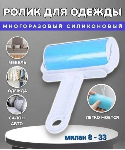 липкий  ролик САДОВОД официальный интернет-каталог