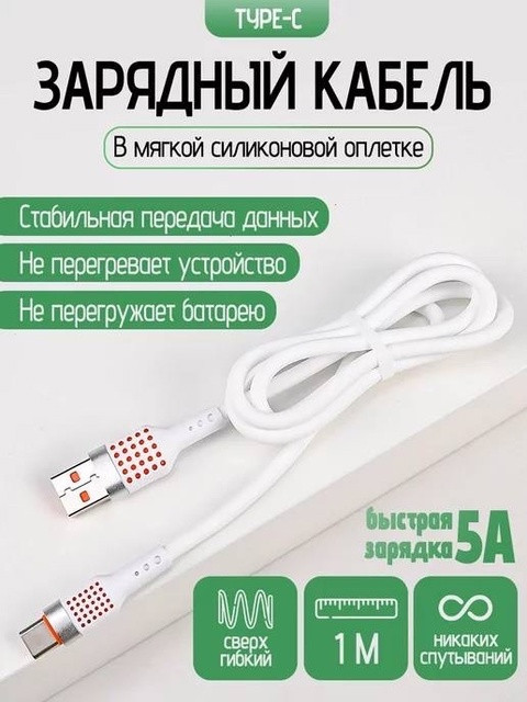 кабель купить в Интернет-магазине Садовод База - цена 150 руб Садовод интернет-каталог