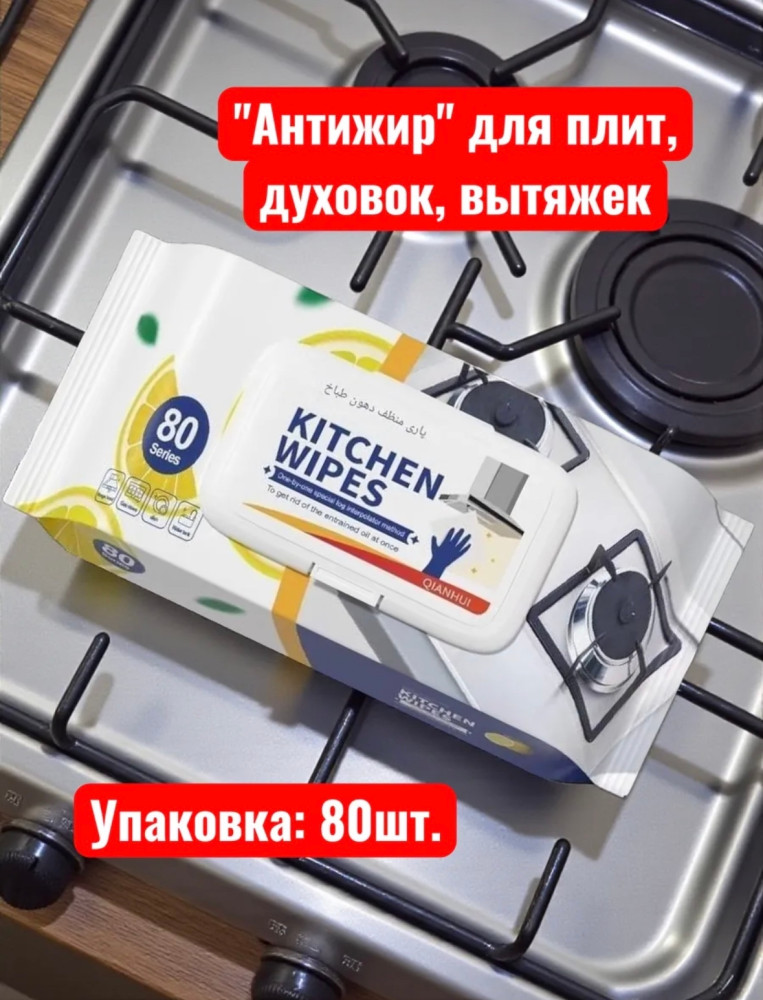 Влажные салфетки купить в Интернет-магазине Садовод База - цена 150 руб Садовод интернет-каталог