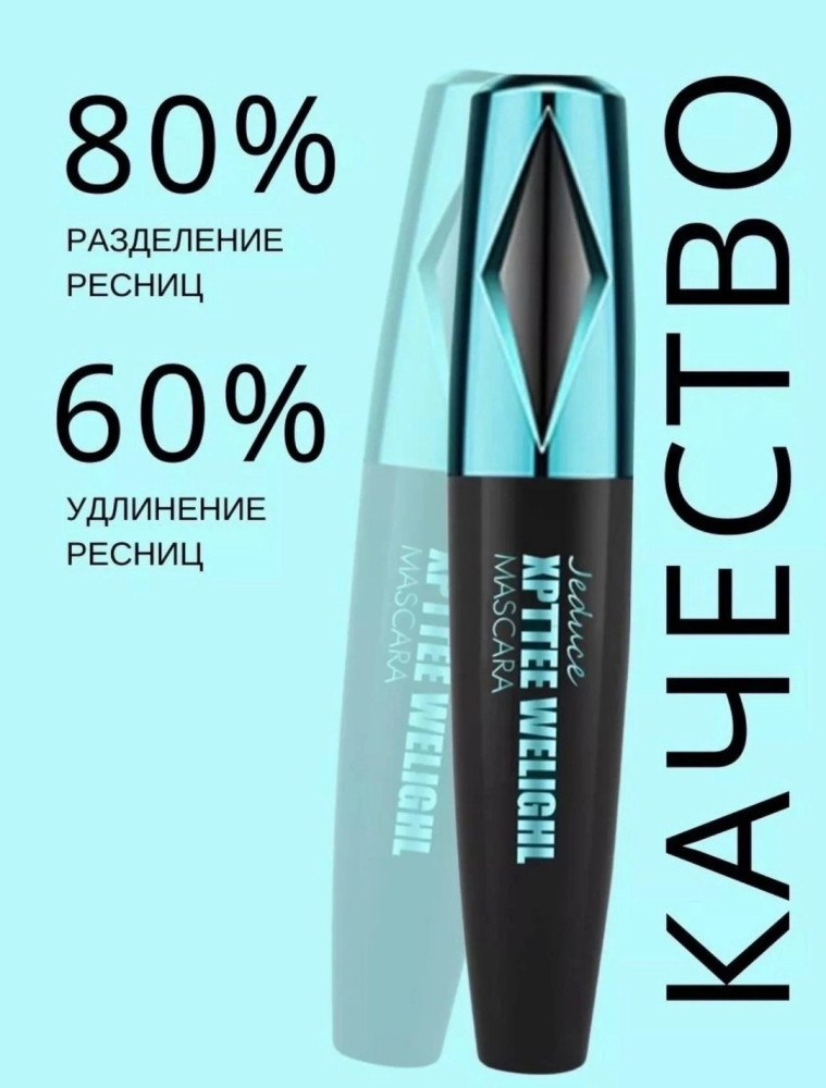 Тушь купить в Интернет-магазине Садовод База - цена 60 руб Садовод интернет-каталог