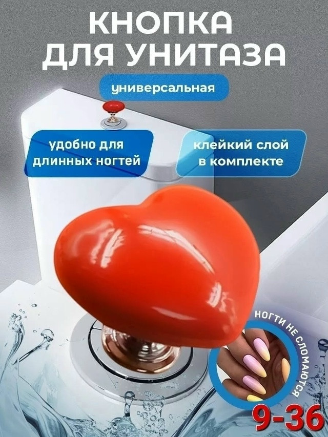 Кнопка смыва для унитаза купить в Интернет-магазине Садовод База - цена 30 руб Садовод интернет-каталог