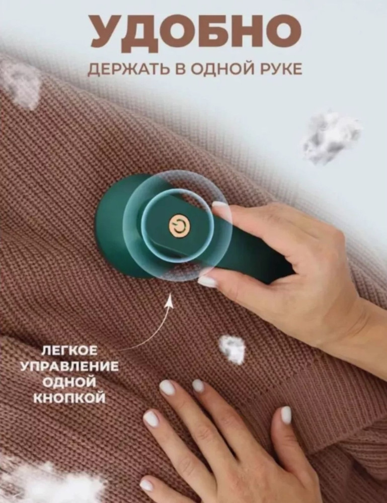 Беспроводная машинка для удаления катышков ❤️ купить в Интернет-магазине Садовод База - цена 300 руб Садовод интернет-каталог