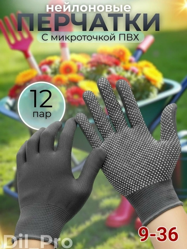 Перчатки рабочие купить в Интернет-магазине Садовод База - цена 150 руб Садовод интернет-каталог