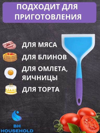 Лопатка кулинарная САДОВОД официальный интернет-каталог