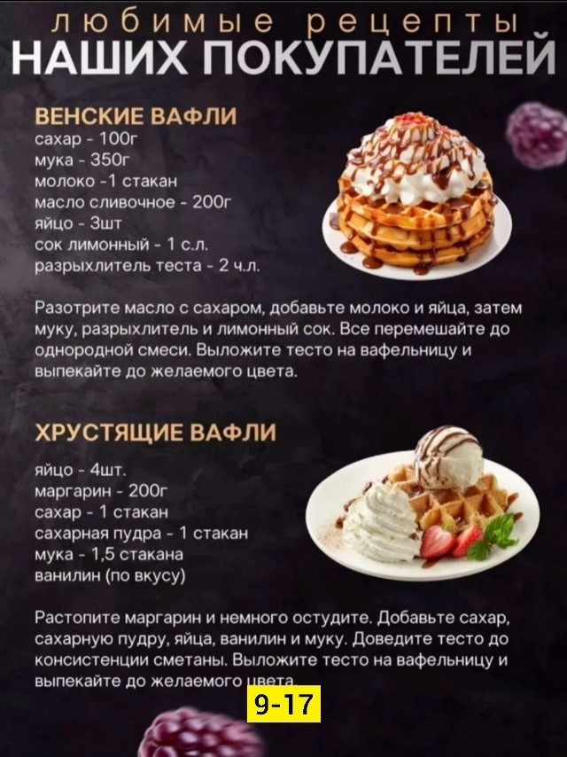 Вафельница купить в Интернет-магазине Садовод База - цена 450 руб Садовод интернет-каталог