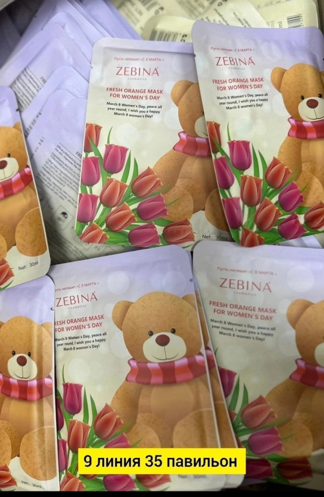 Маска для лица тканевая купить в Интернет-магазине Садовод База - цена 100 руб Садовод интернет-каталог