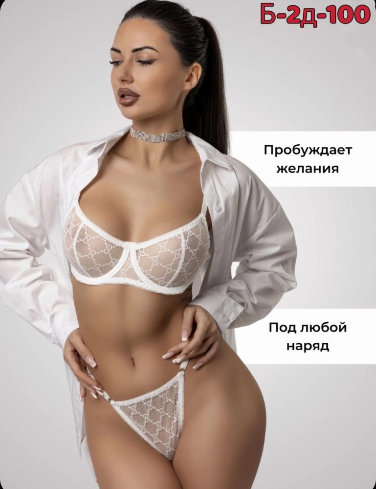 Комплект нижнего белья белый купить в Интернет-магазине Садовод База - цена 600 руб Садовод интернет-каталог