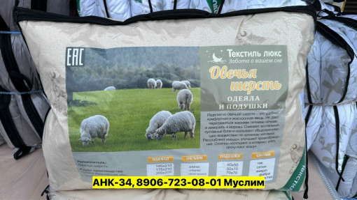 Подушка САДОВОД официальный интернет-каталог