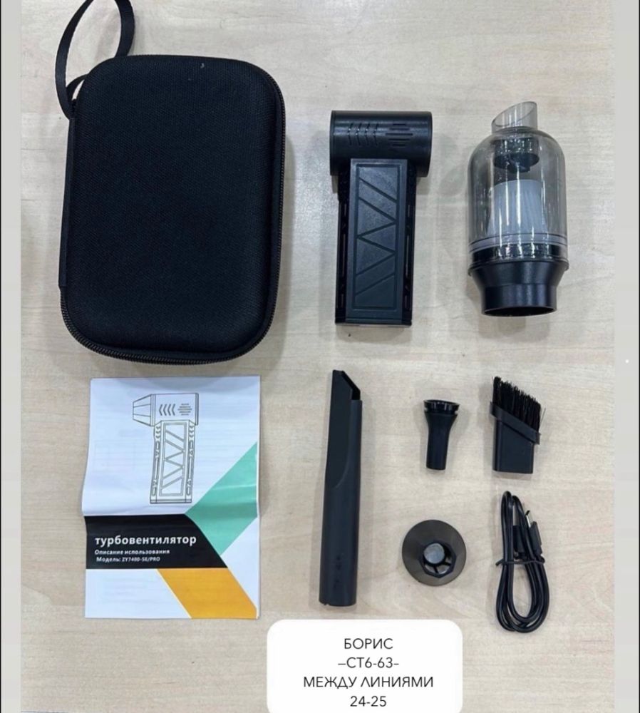 Воздуходувка пылесос 2/1 аккумуляторная🔻 купить в Интернет-магазине Садовод База - цена 570 руб Садовод интернет-каталог