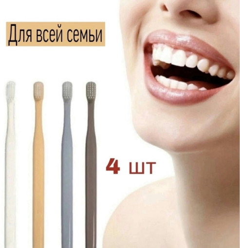 Набор зубных щеток САДОВОД официальный интернет-каталог