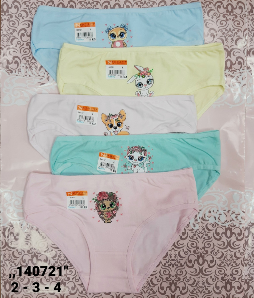 Трусы купить в Интернет-магазине Садовод База - цена 350 руб Садовод интернет-каталог