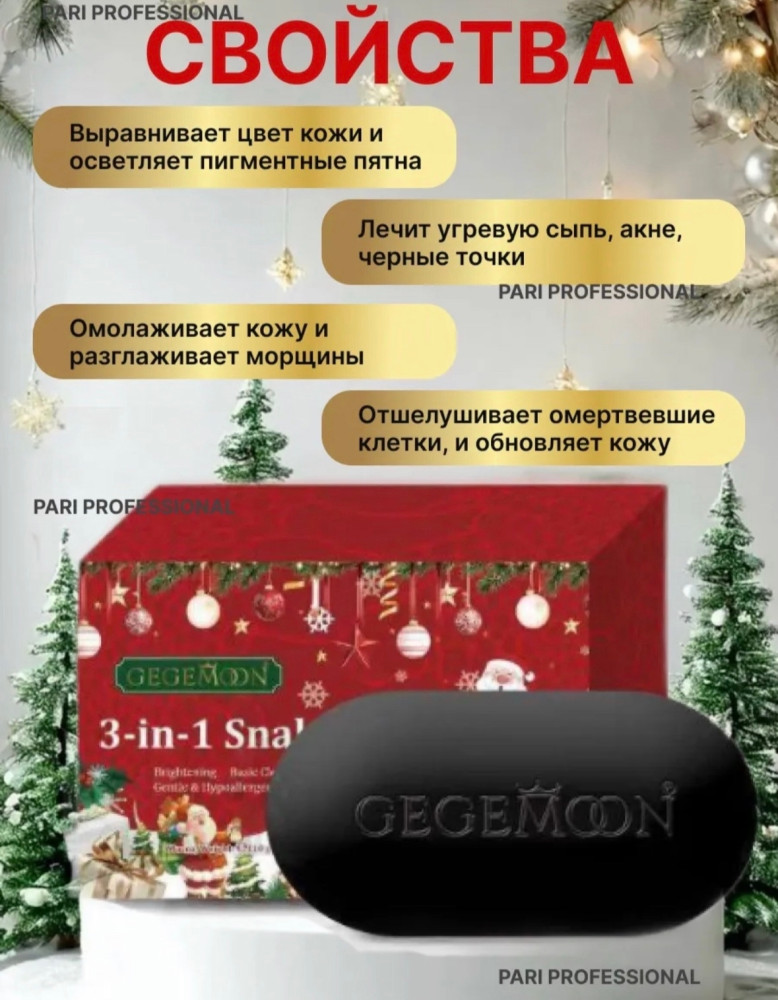Мыло купить в Интернет-магазине Садовод База - цена 80 руб Садовод интернет-каталог