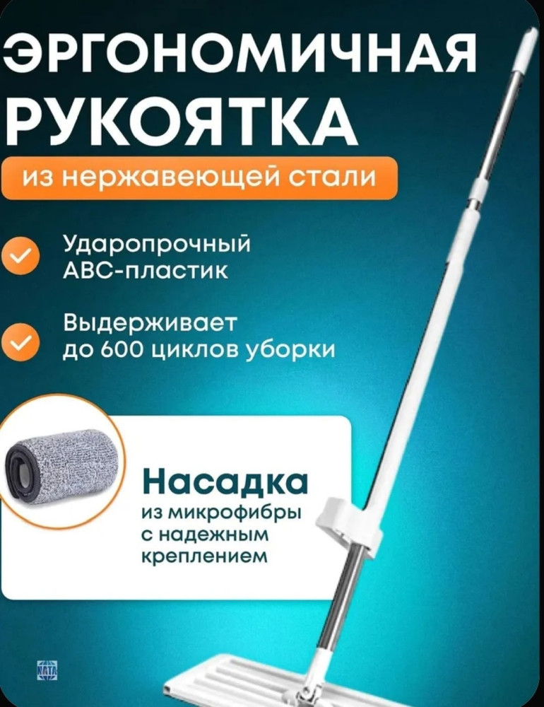 Чудо-швабра с отжимом купить в Интернет-магазине Садовод База - цена 400 руб Садовод интернет-каталог