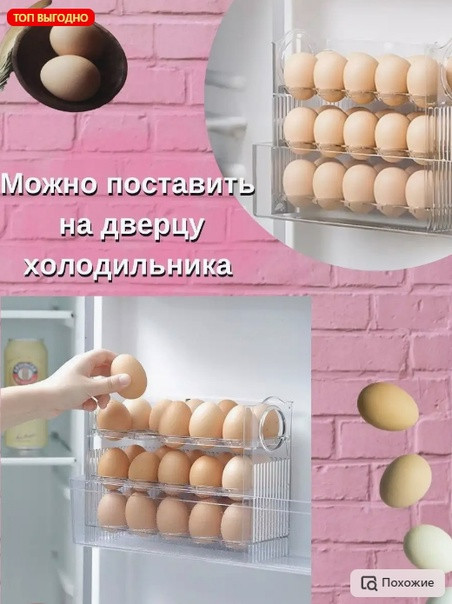 Органайзер для холодильника купить в Интернет-магазине Садовод База - цена 350 руб Садовод интернет-каталог