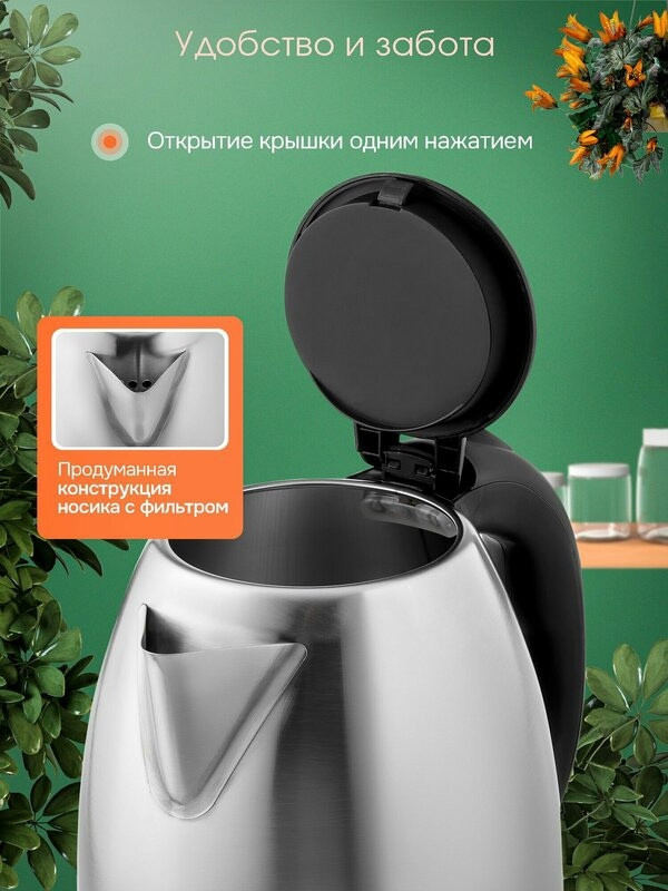 Чайник электрический купить в Интернет-магазине Садовод База - цена 500 руб Садовод интернет-каталог