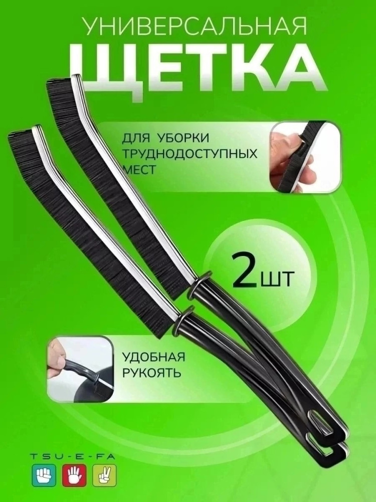Щетка для уборки купить в Интернет-магазине Садовод База - цена 35 руб Садовод интернет-каталог