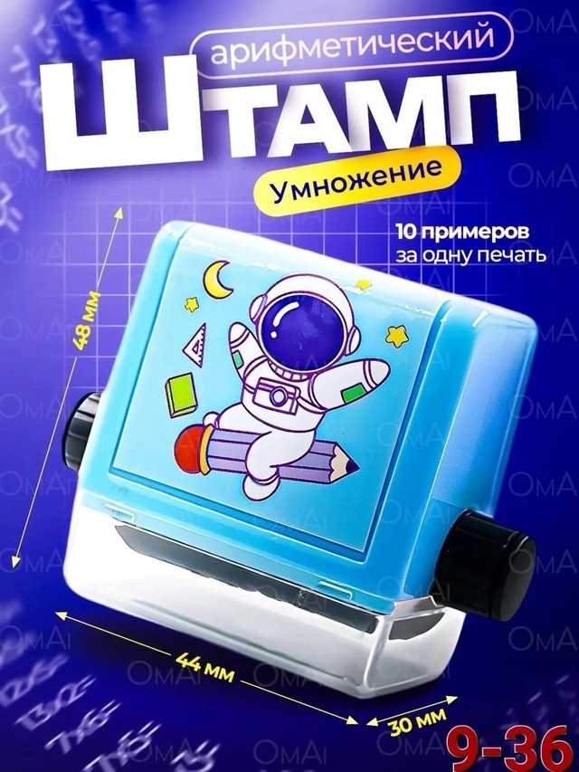 Роликовый штамп для обучения купить в Интернет-магазине Садовод База - цена 200 руб Садовод интернет-каталог