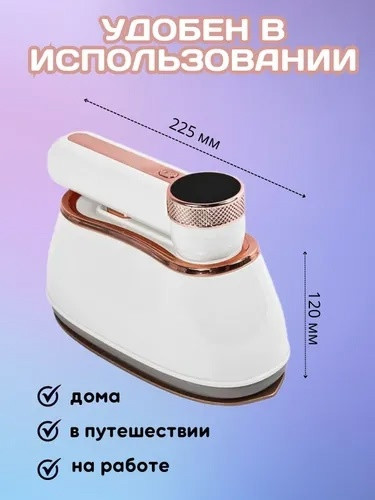 Отпариватель купить в Интернет-магазине Садовод База - цена 1400 руб Садовод интернет-каталог