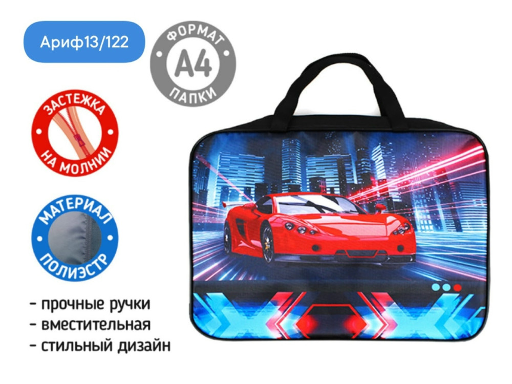 Папка детская купить в Интернет-магазине Садовод База - цена 250 руб Садовод интернет-каталог