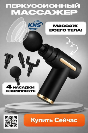 Массажёр САДОВОД официальный интернет-каталог