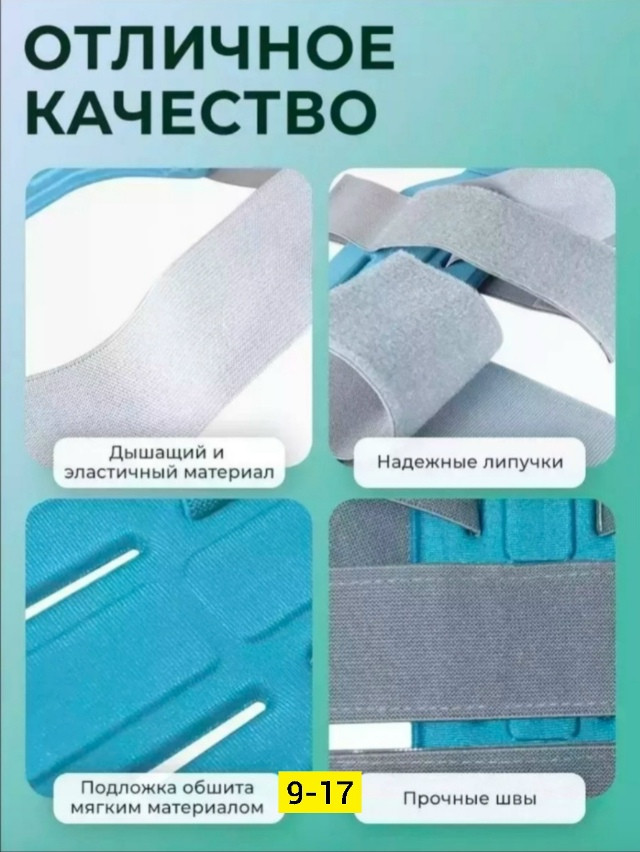корсет купить в Интернет-магазине Садовод База - цена 250 руб Садовод интернет-каталог