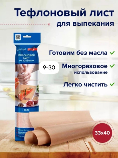 Коврик для выпечки САДОВОД официальный интернет-каталог