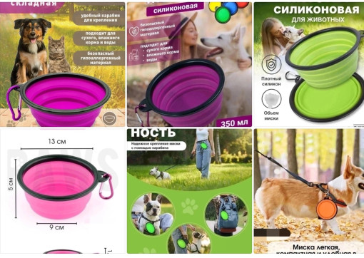Силиконовая складная миска САДОВОД официальный интернет-каталог