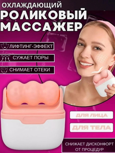 массажер для лица САДОВОД официальный интернет-каталог