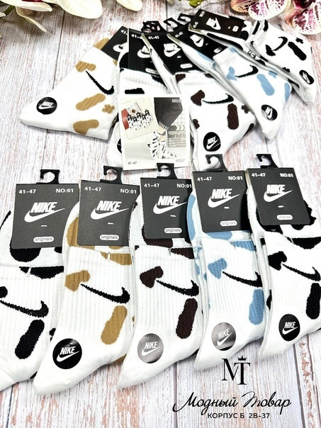 Мужские носки белые купить в Интернет-магазине Садовод База - цена 400 руб Садовод интернет-каталог