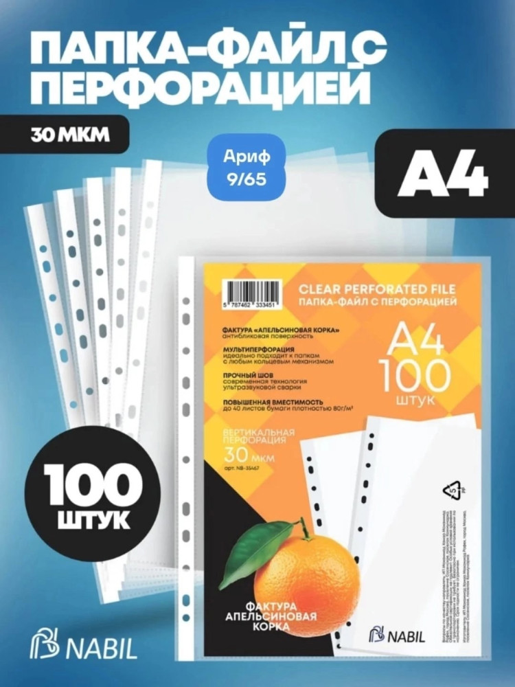 файл купить в Интернет-магазине Садовод База - цена 120 руб Садовод интернет-каталог