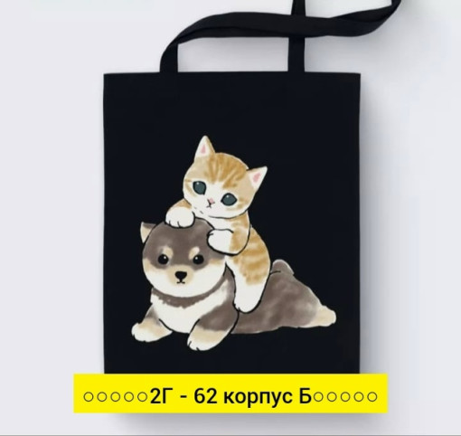 Сумка, ткань САДОВОД официальный интернет-каталог