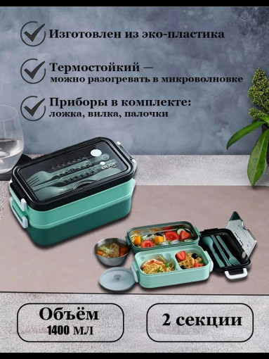 Контейнер для еды САДОВОД официальный интернет-каталог