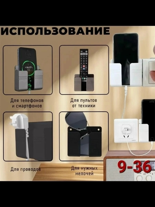 Держатель для телефона купить в Интернет-магазине Садовод База - цена 50 руб Садовод интернет-каталог