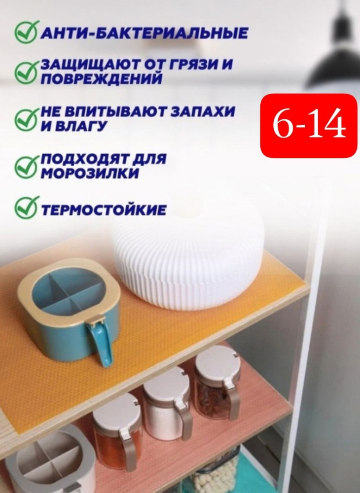 Набор антибактериальных ковриков, 6 шт купить в Интернет-магазине Садовод База - цена 120 руб Садовод интернет-каталог