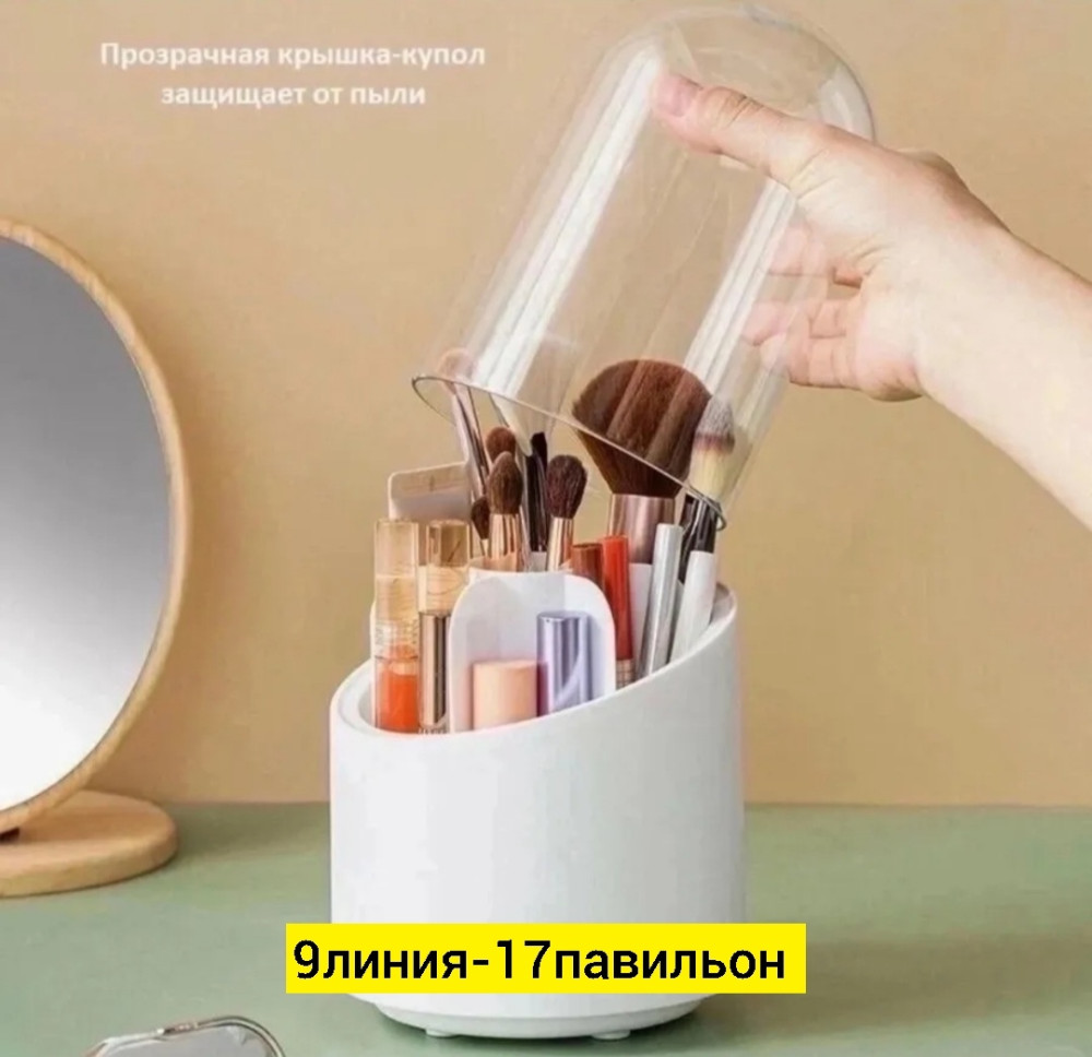 Органайзер купить в Интернет-магазине Садовод База - цена 250 руб Садовод интернет-каталог